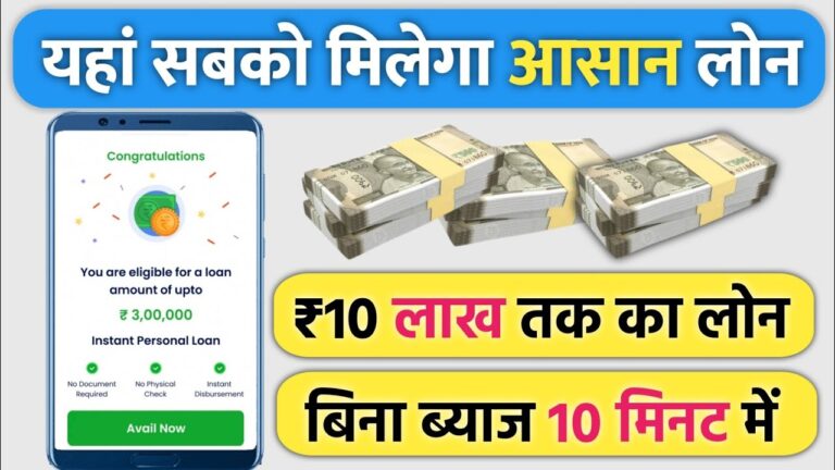 Aadhar Card 10 Lakh Loan
